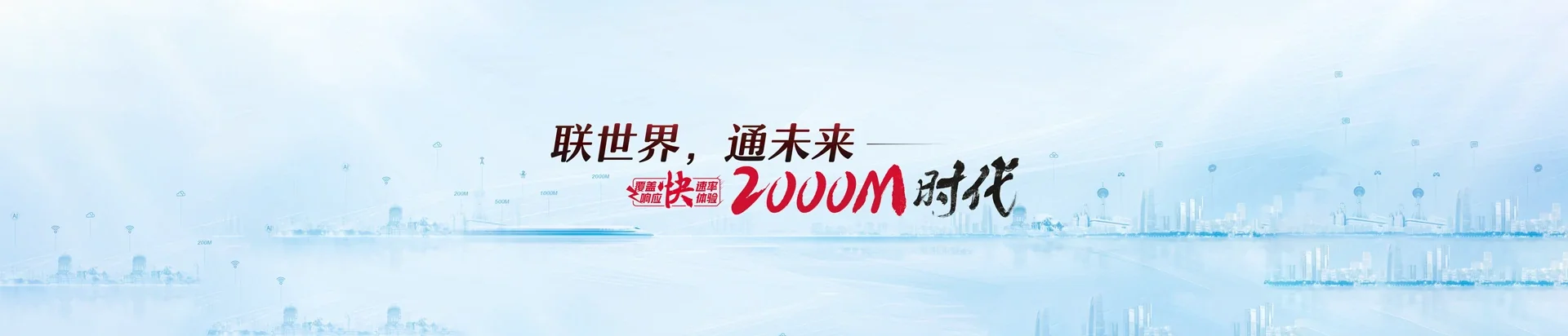 信丰县联通宽带