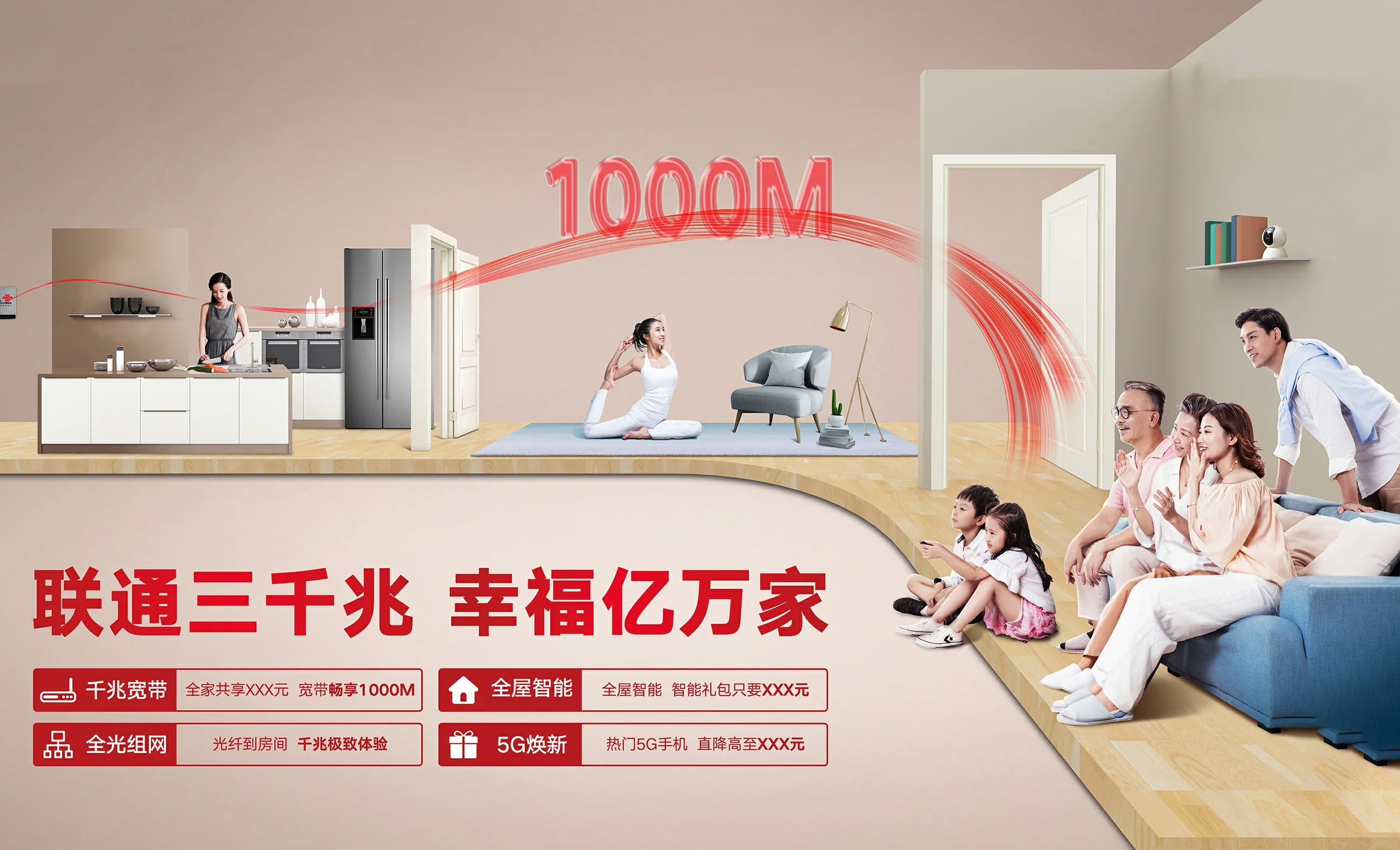 信丰县中国联通