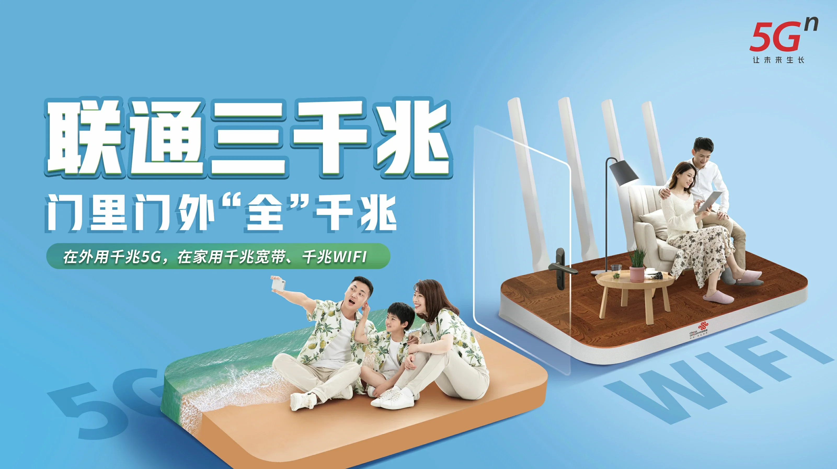 信丰县中国联通